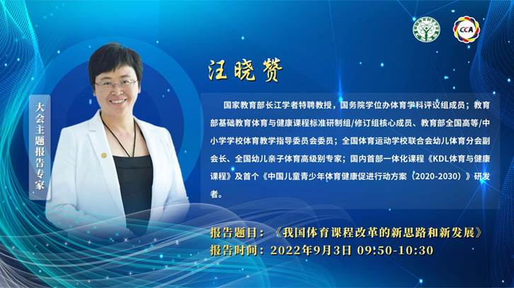 专家-汪晓赞_1920-1080