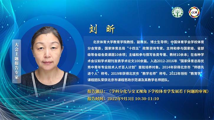 专家-刘昕_1920-1080