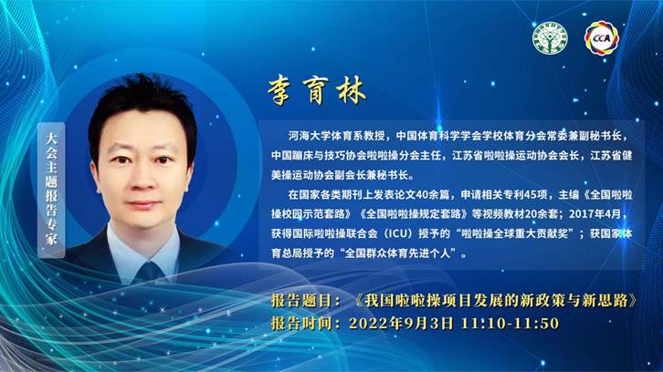 专家-李育林_1920-1080（2）